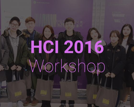 HCI 2016
