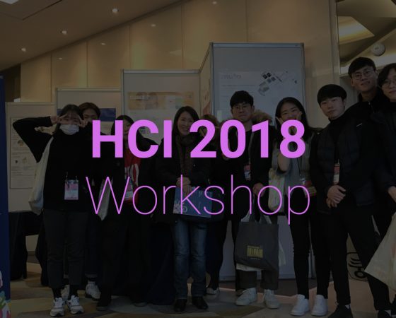 HCI 2018